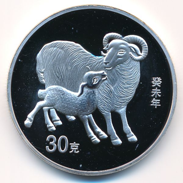 Китай., 30 юаней (2003 г.)