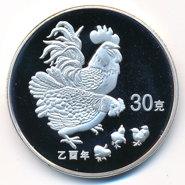 Китай., 30 юаней (2005 г.)