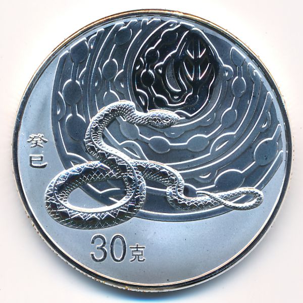 Китай., 30 юаней (2013 г.)