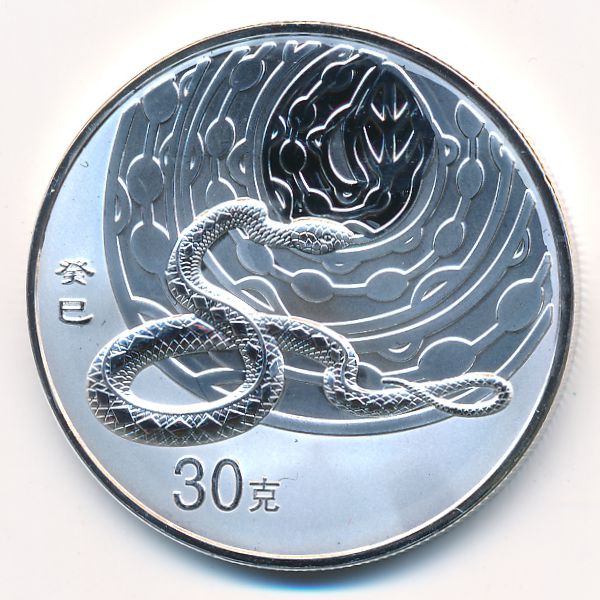 Китай., 30 юаней (2013 г.)