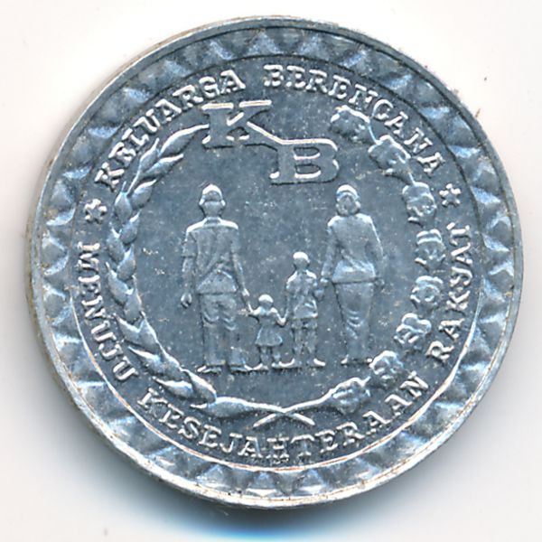 Индонезия, 5 рупий (1979 г.)