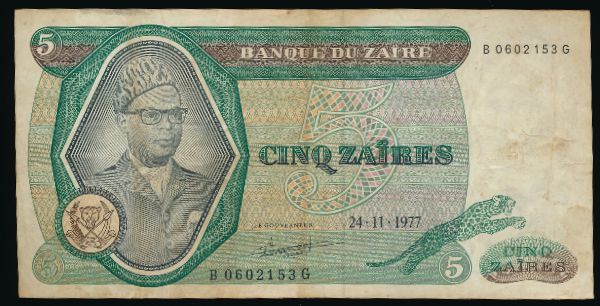 Заир, 5 заир (1977 г.)