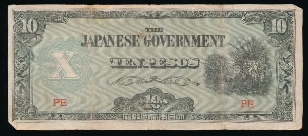 Филиппины, 10 песо