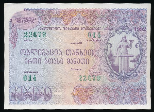 Грузия, 1000 лари (1992 г.)
