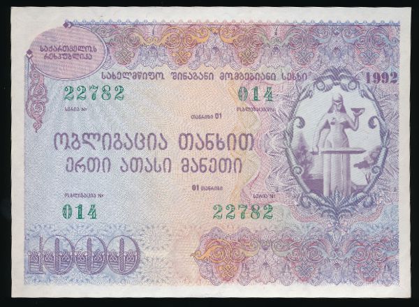 Грузия, 1000 лари (1992 г.)