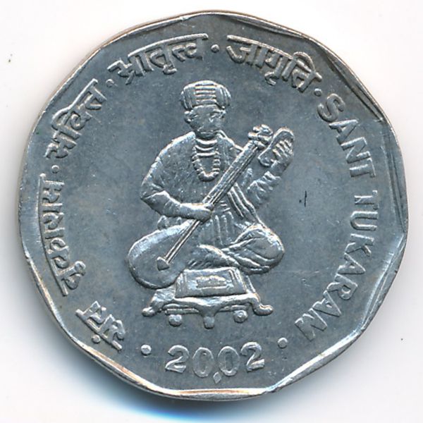 Индия, 2 рупии (2002 г.)