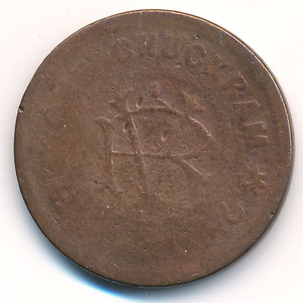 Траванкор, 1 чакрам