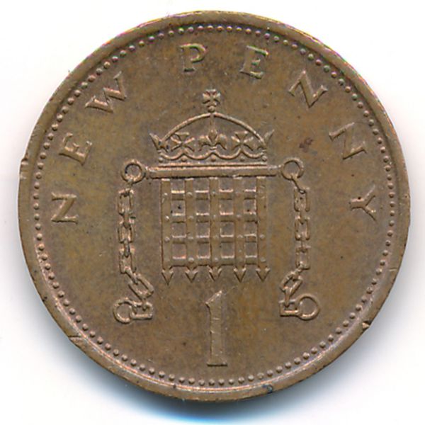 Великобритания, 1 новый пенни (1979 г.)