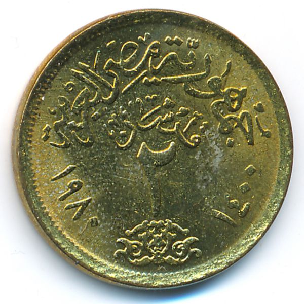 Египет, 2 пиастра (1980 г.)