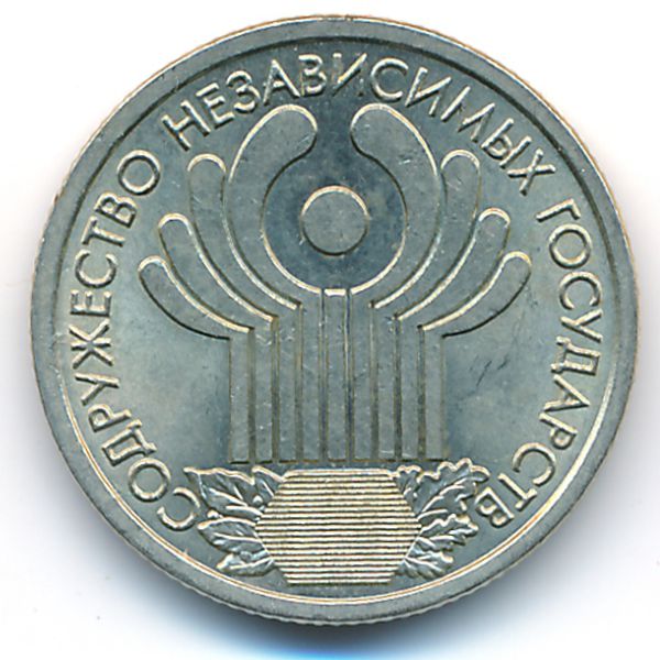 Россия, 1 рубль (2001 г.)