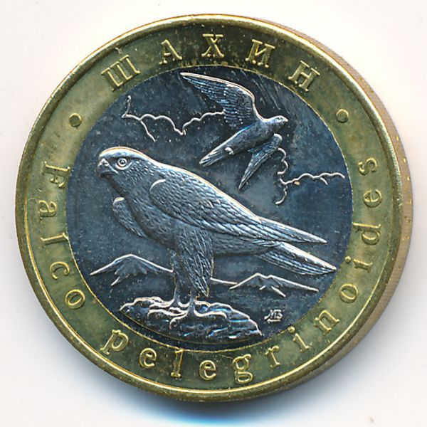 Россия., 5 червонцев (2020 г.)