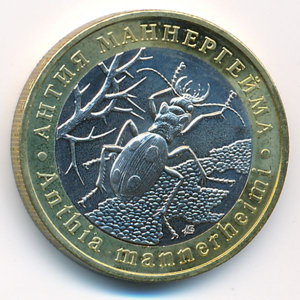 Россия., 5 червонцев (2021 г.)