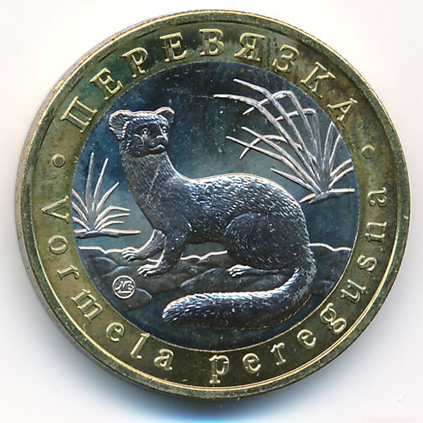 Россия., 5 червонцев (2021 г.)