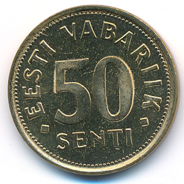 Эстония, 50 сентов (1992 г.)