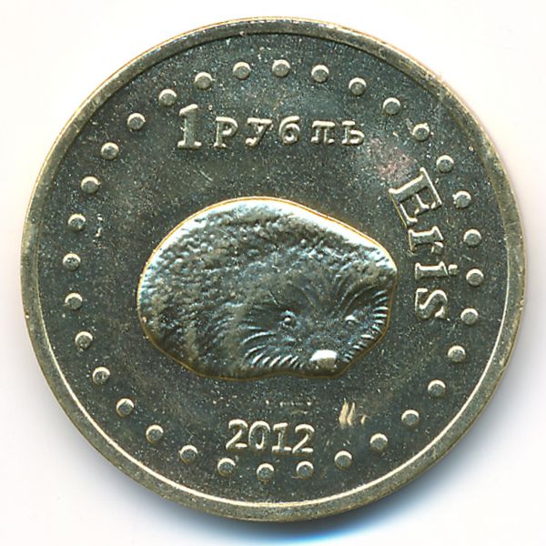 Республика Башкортостан., 1 рубль (2012 г.)