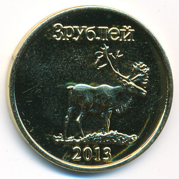 Республика Саха (Якутия)., 3 рубля (2013 г.)