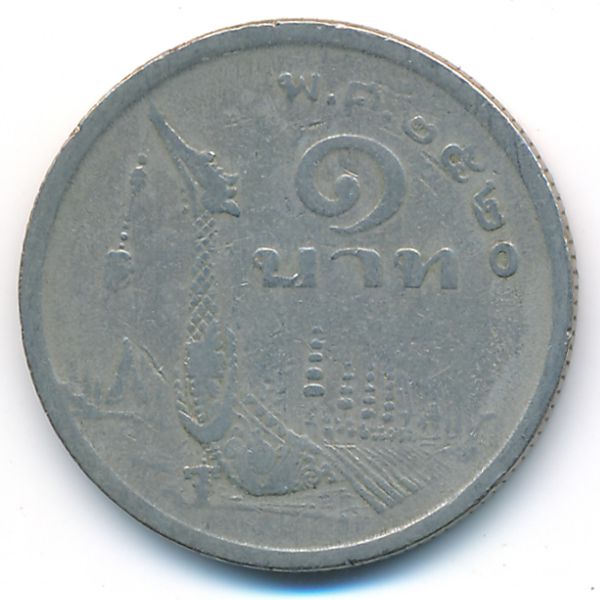 Таиланд, 1 бат (1977 г.)