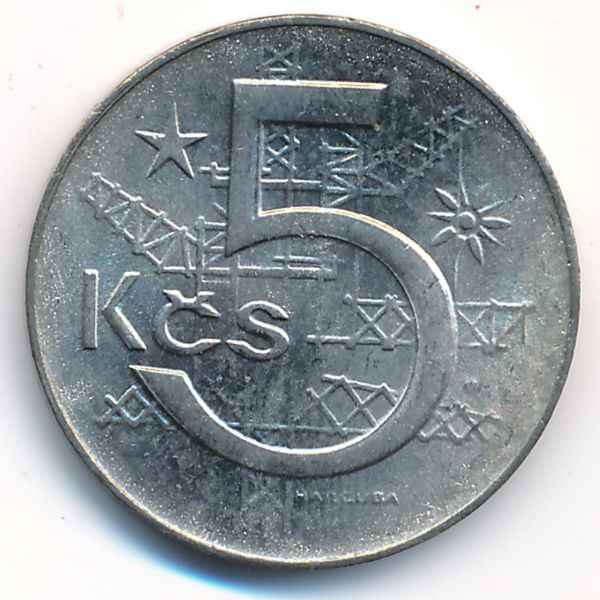 Чехословакия, 5 крон (1981 г.)