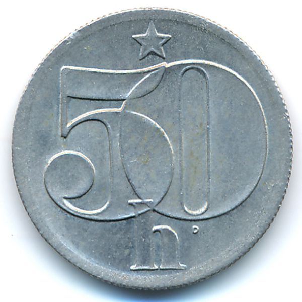 Чехословакия, 50 гелеров (1979 г.)