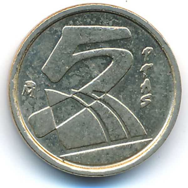 Испания, 5 песет (1992 г.)
