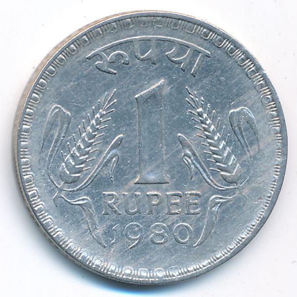 Индия, 1 рупия (1980 г.)