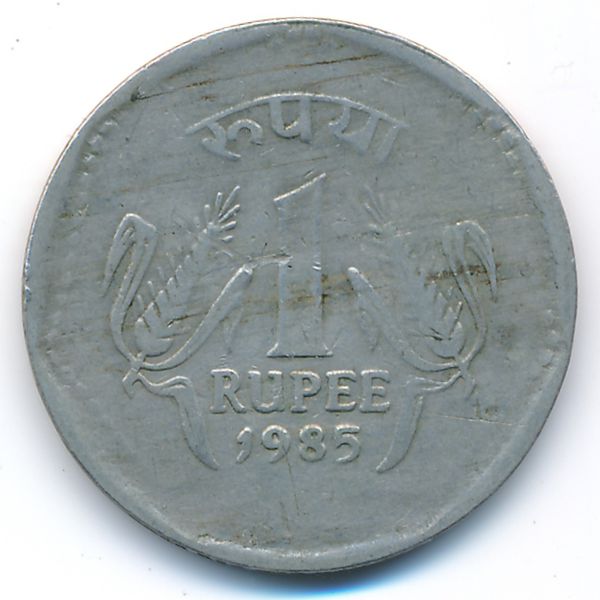 Индия, 1 рупия (1985 г.)