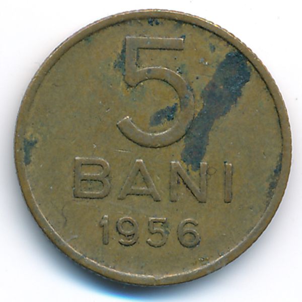 Румыния, 5 бани (1956 г.)