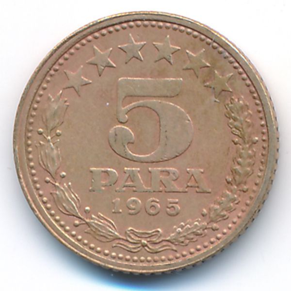 Югославия, 5 пар (1965 г.)