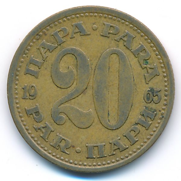 Югославия, 20 пар (1965 г.)