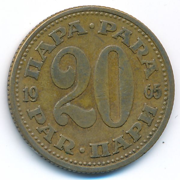 Югославия, 20 пар (1965 г.)