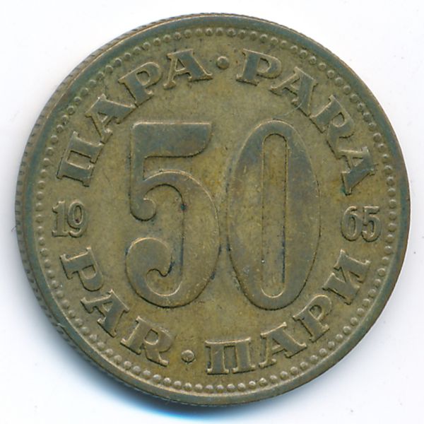 Югославия, 50 пар (1965 г.)