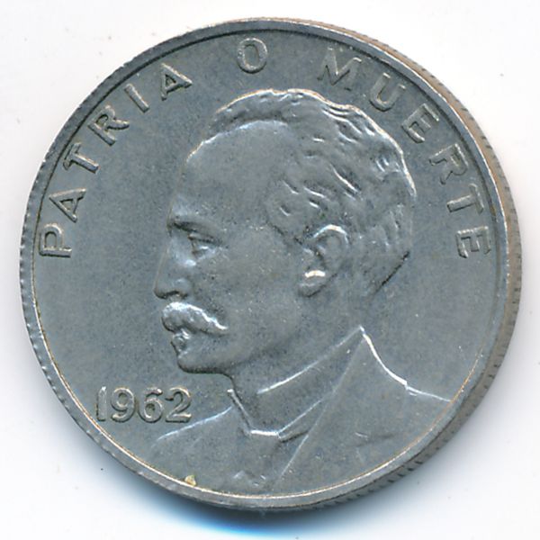 Куба, 20 сентаво (1962 г.)