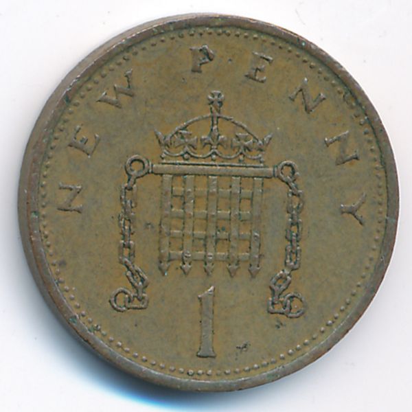 Великобритания, 1 новый пенни (1973 г.)