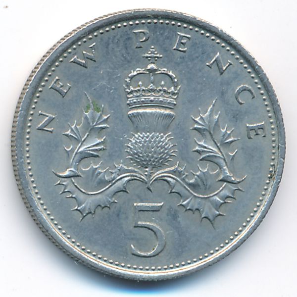 Великобритания, 5 новых пенсов (1970 г.)