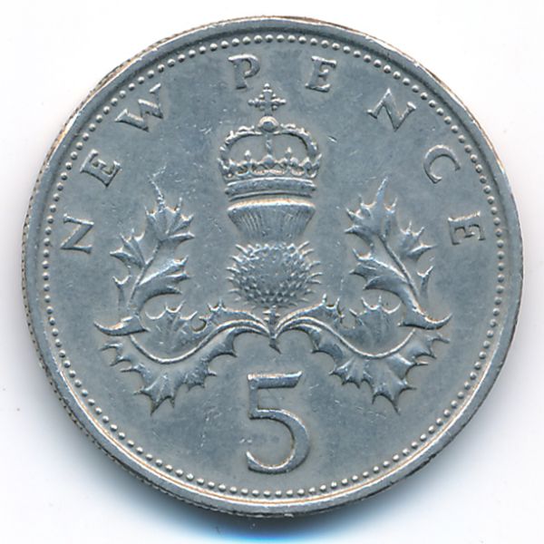 Великобритания, 5 новых пенсов (1970 г.)