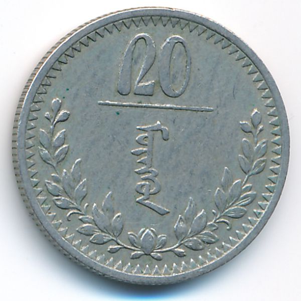 Монголия, 20 мунгу (1937 г.)