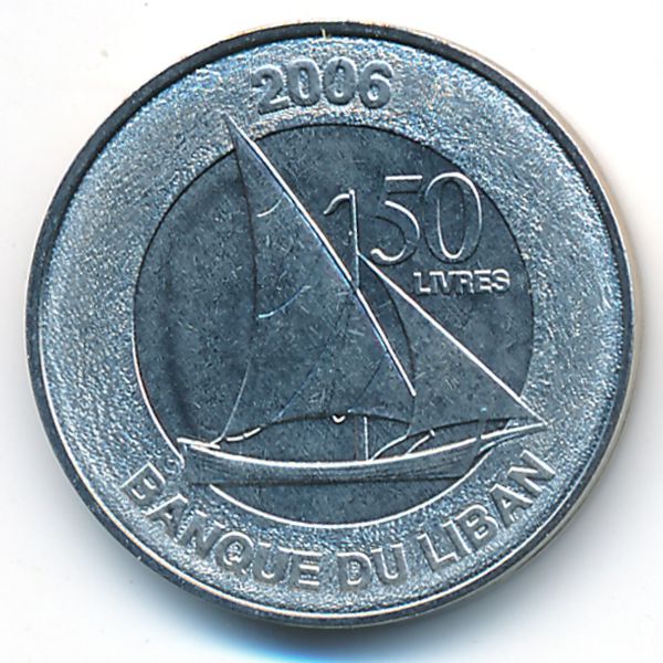 Ливан, 50 ливров (2006 г.)