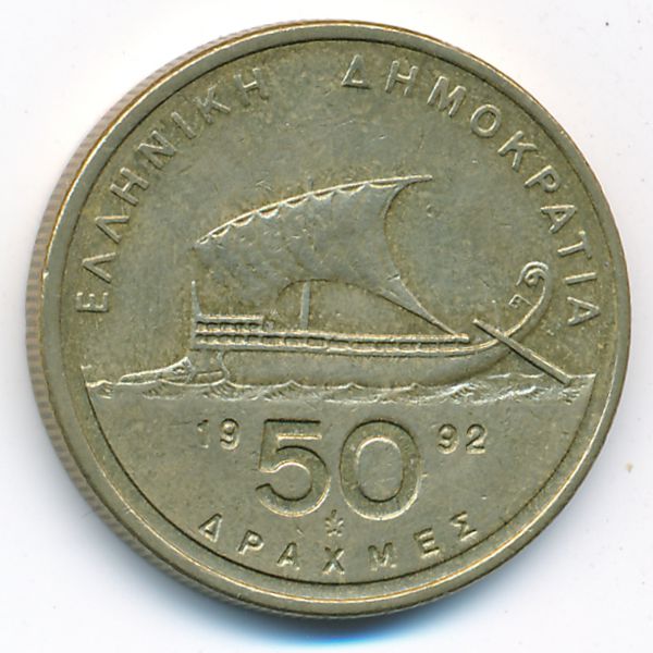 Греция, 50 драхм (1992 г.)