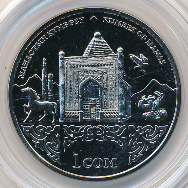 Киргизия, 1 сом (2014 г.)