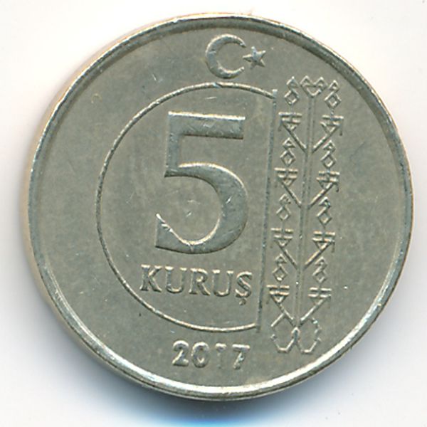Турция, 5 куруш (2017 г.)