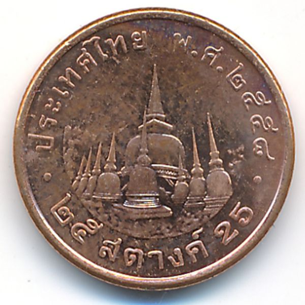 Таиланд, 25 сатанг (2015 г.)