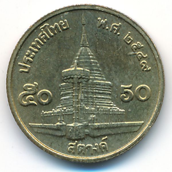 Таиланд, 50 сатанг (2006 г.)