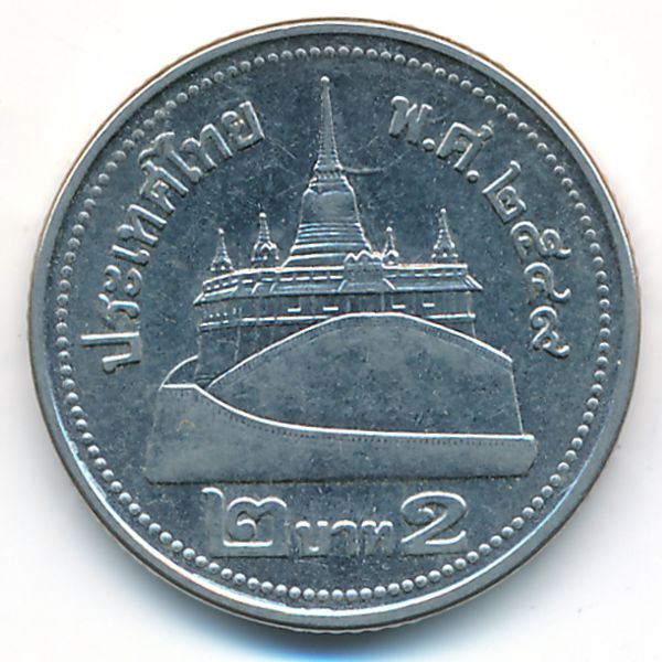 Таиланд, 2 бата (2006 г.)