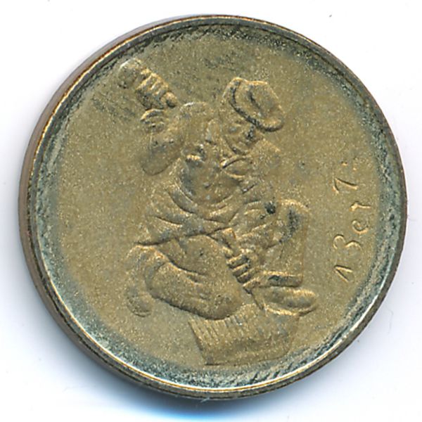 Сан-Марино, 20 лир (1978 г.)