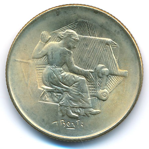 Сан-Марино, 200 лир (1978 г.)