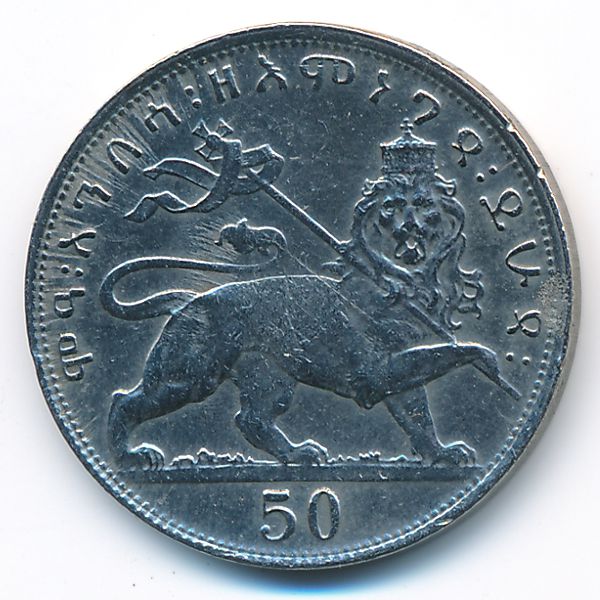 Эфиопия, 50 метонья (1931 г.)