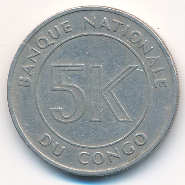 Конго, Демократическая республика, 5 макут (1967 г.)