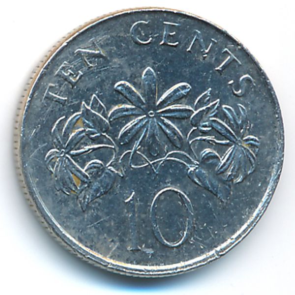 Сингапур, 10 центов (2007 г.)