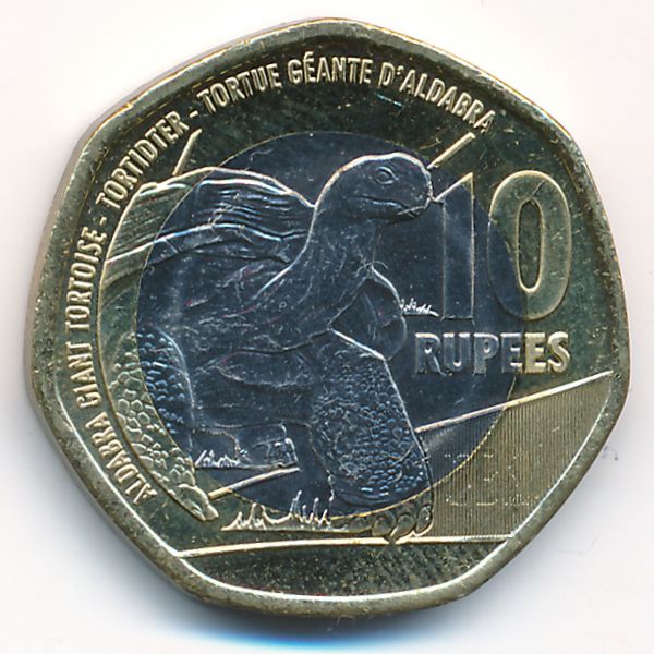 Сейшелы, 10 рупий (2016 г.)