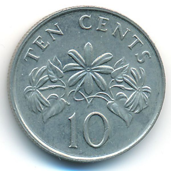 Сингапур, 10 центов (1991 г.)